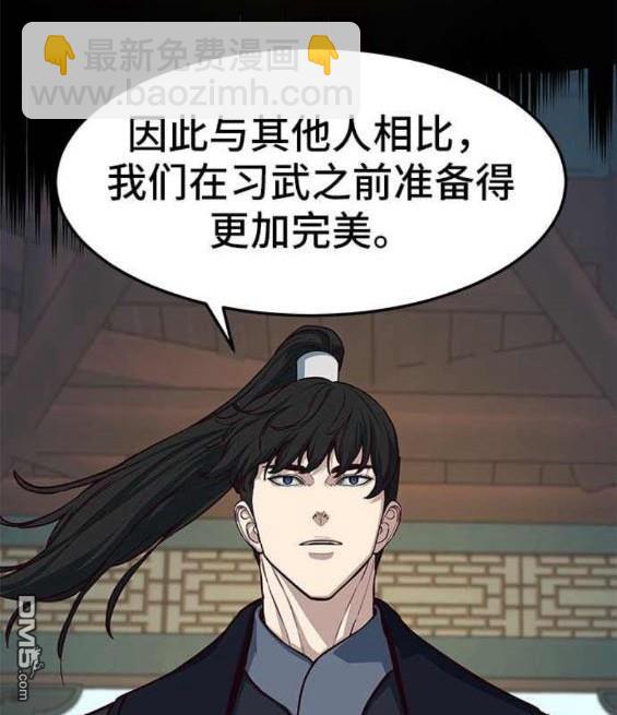 第88话74