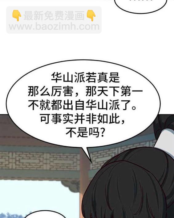 第88话81