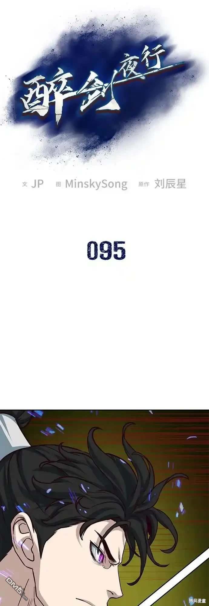 第95话0
