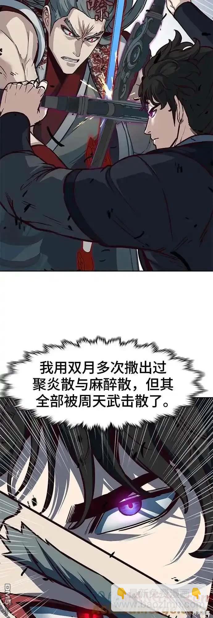 第95话8