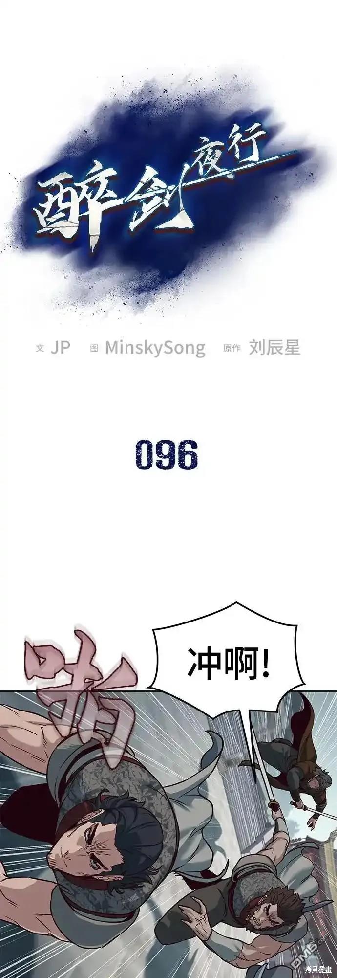 第96话0