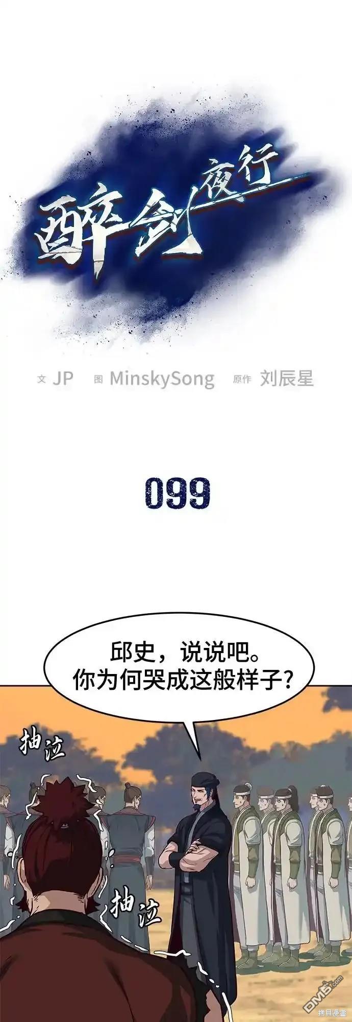第99话0