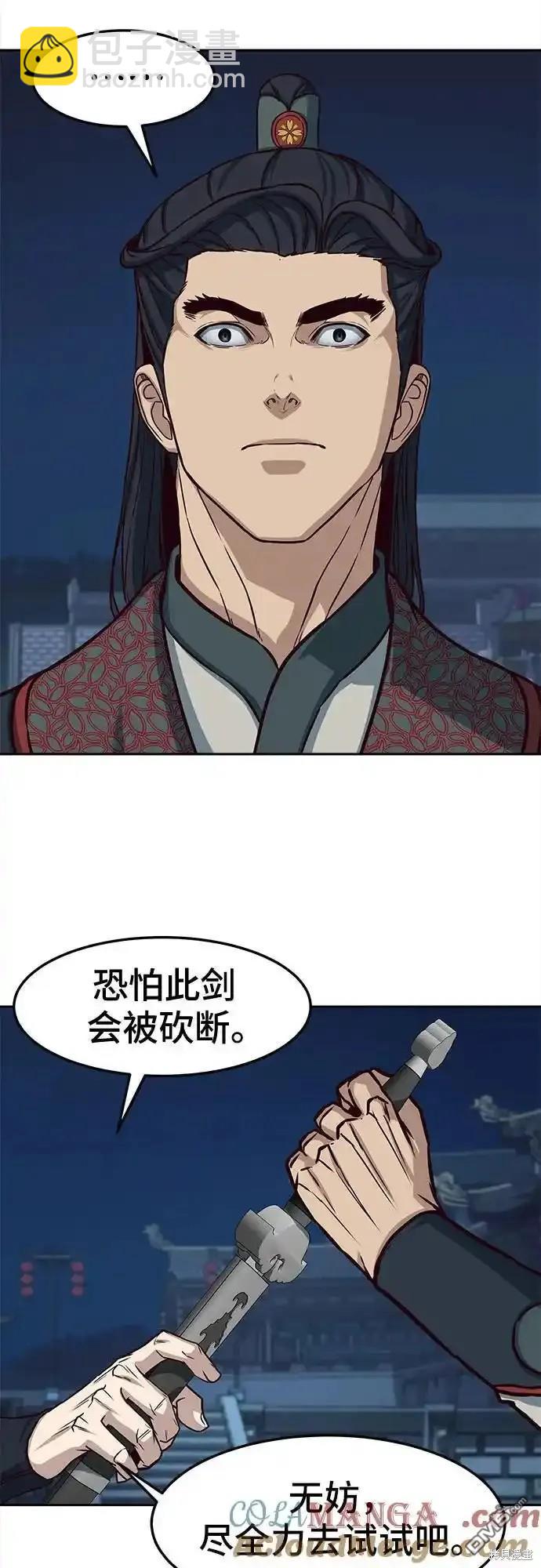 第99话40