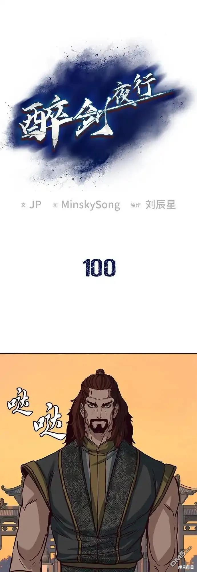 第100话0