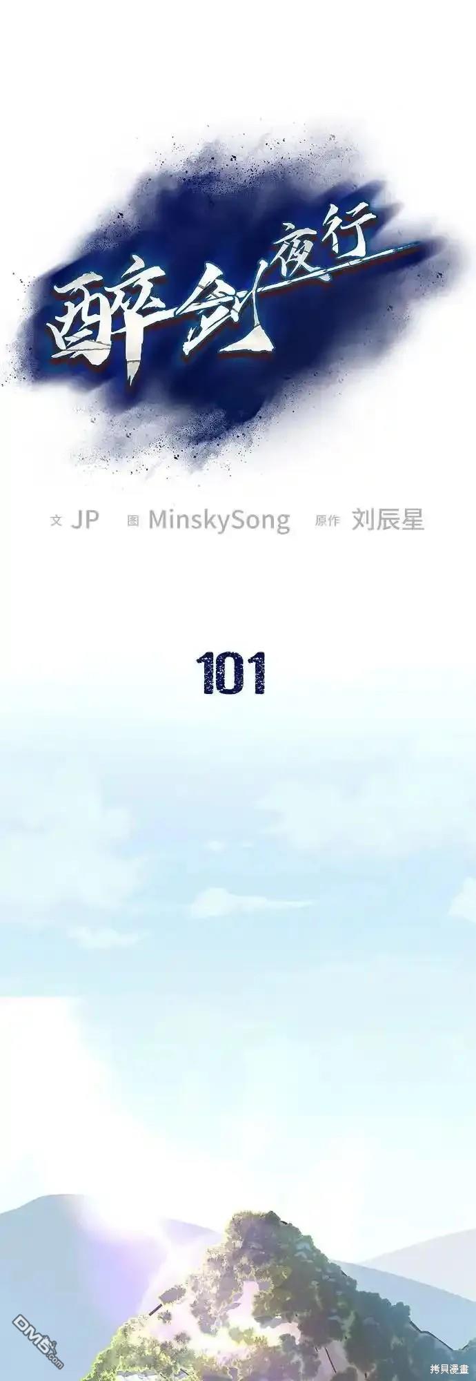 第101话0
