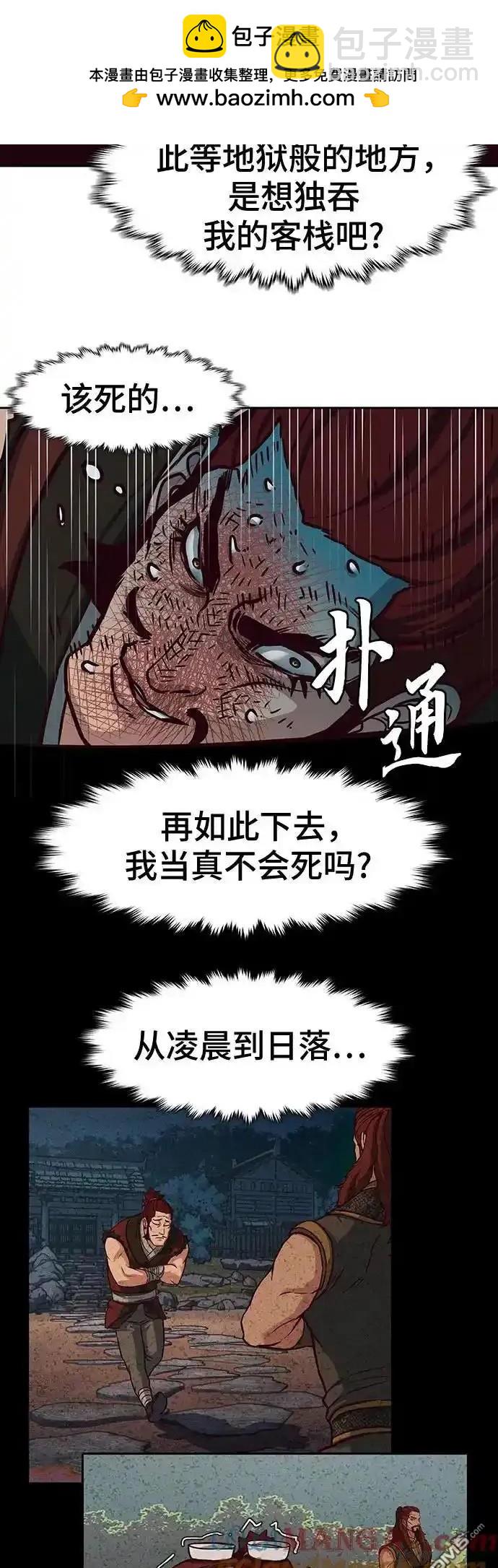 第101话23