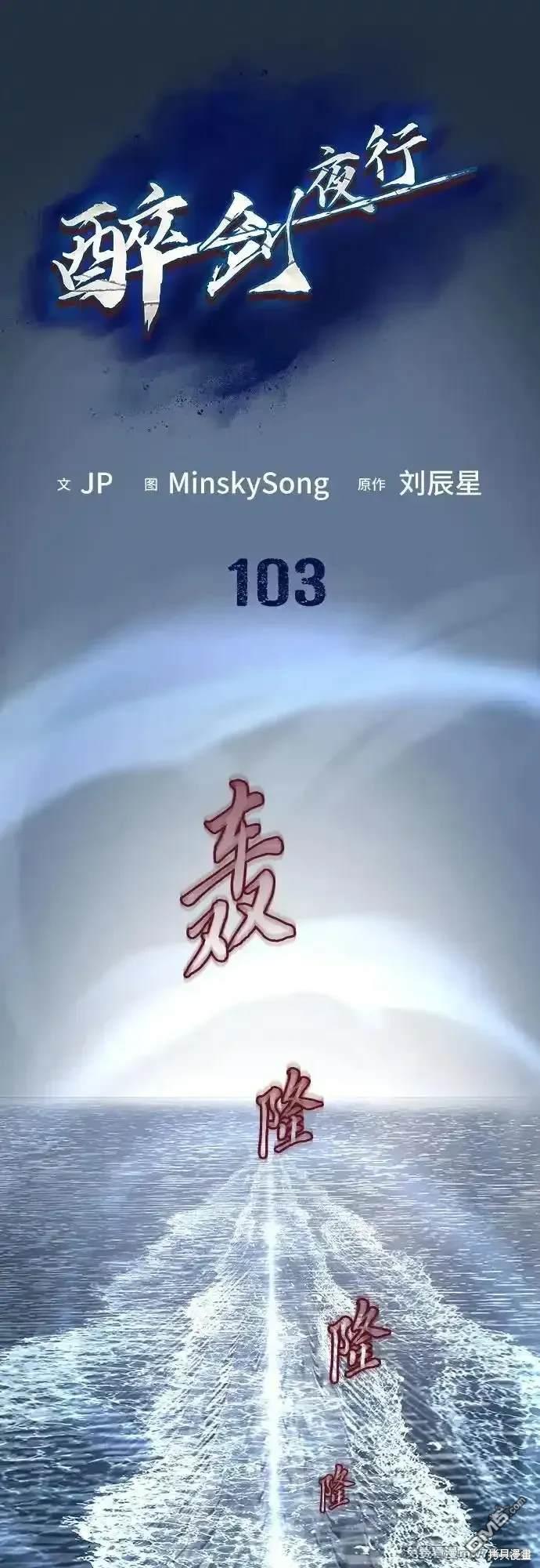 第103话0