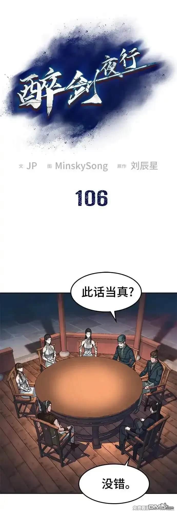 第106话0