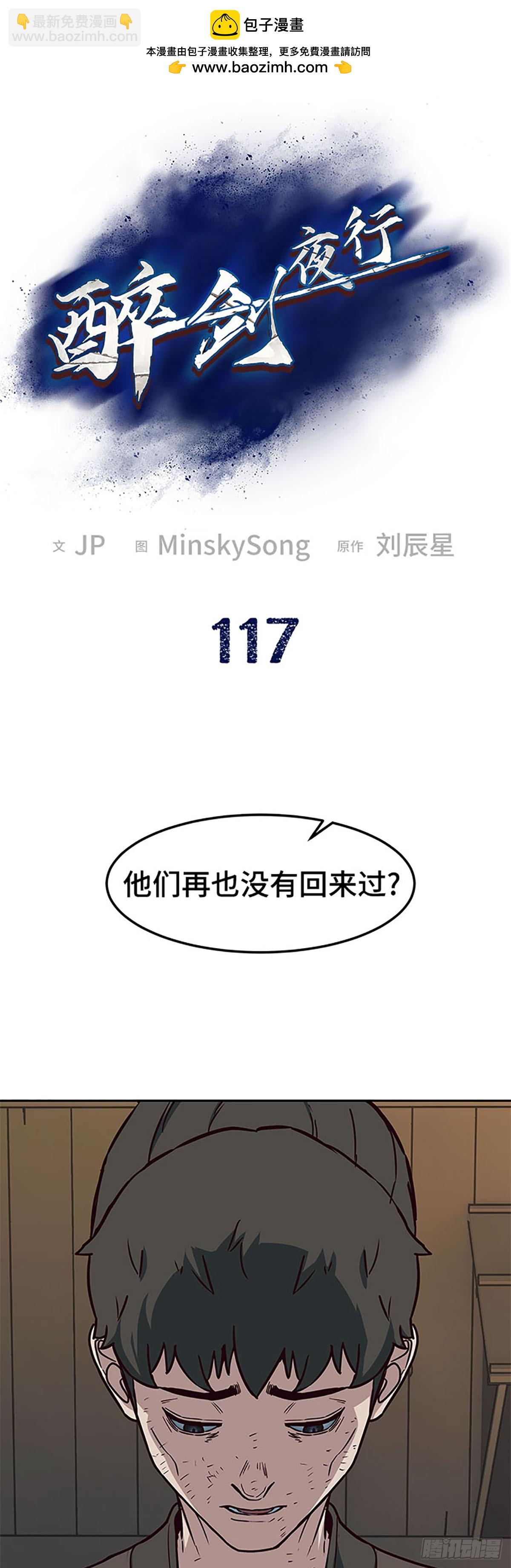 第117话1