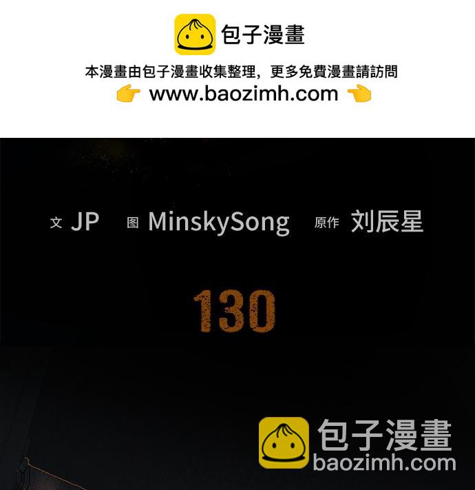 第130话1