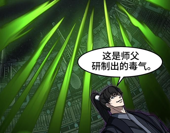 第130话86