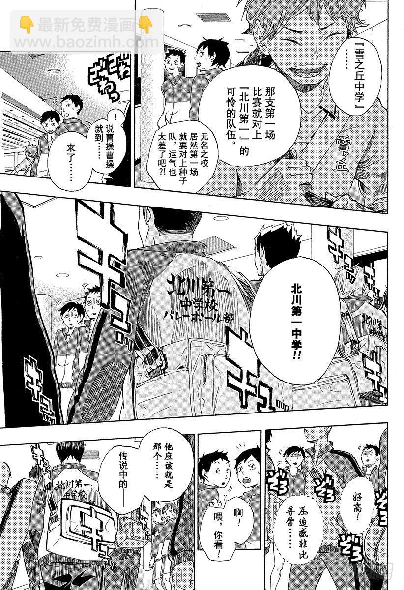第1话 结束与开始12