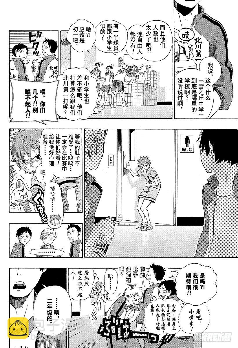 第1话 结束与开始15