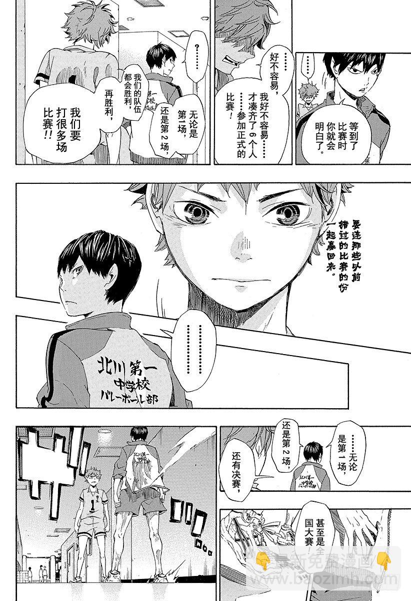 第1话 结束与开始19