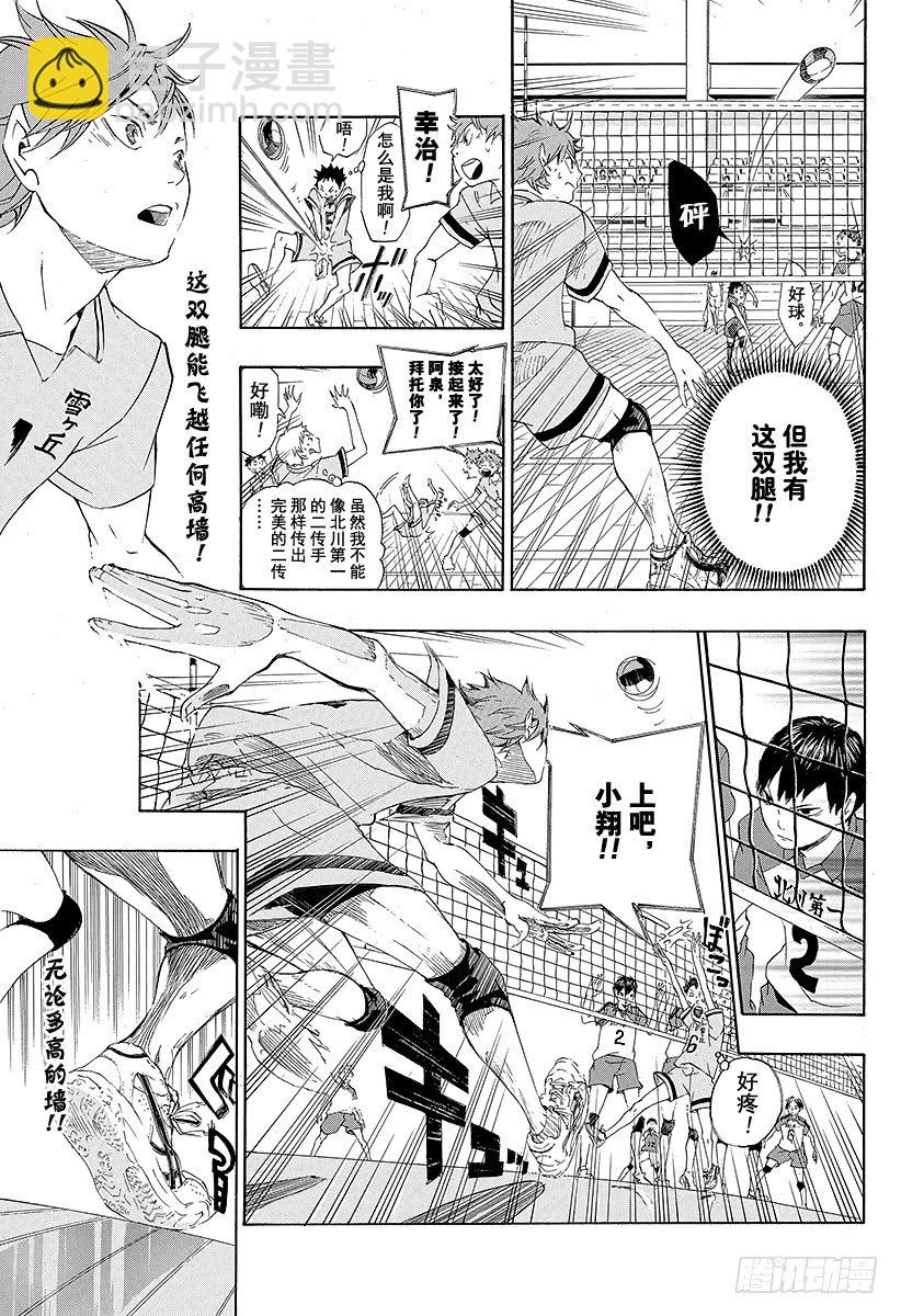 第1话 结束与开始24