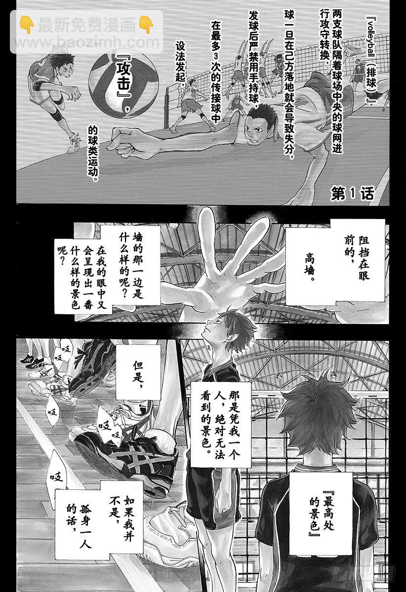 第1话 结束与开始4