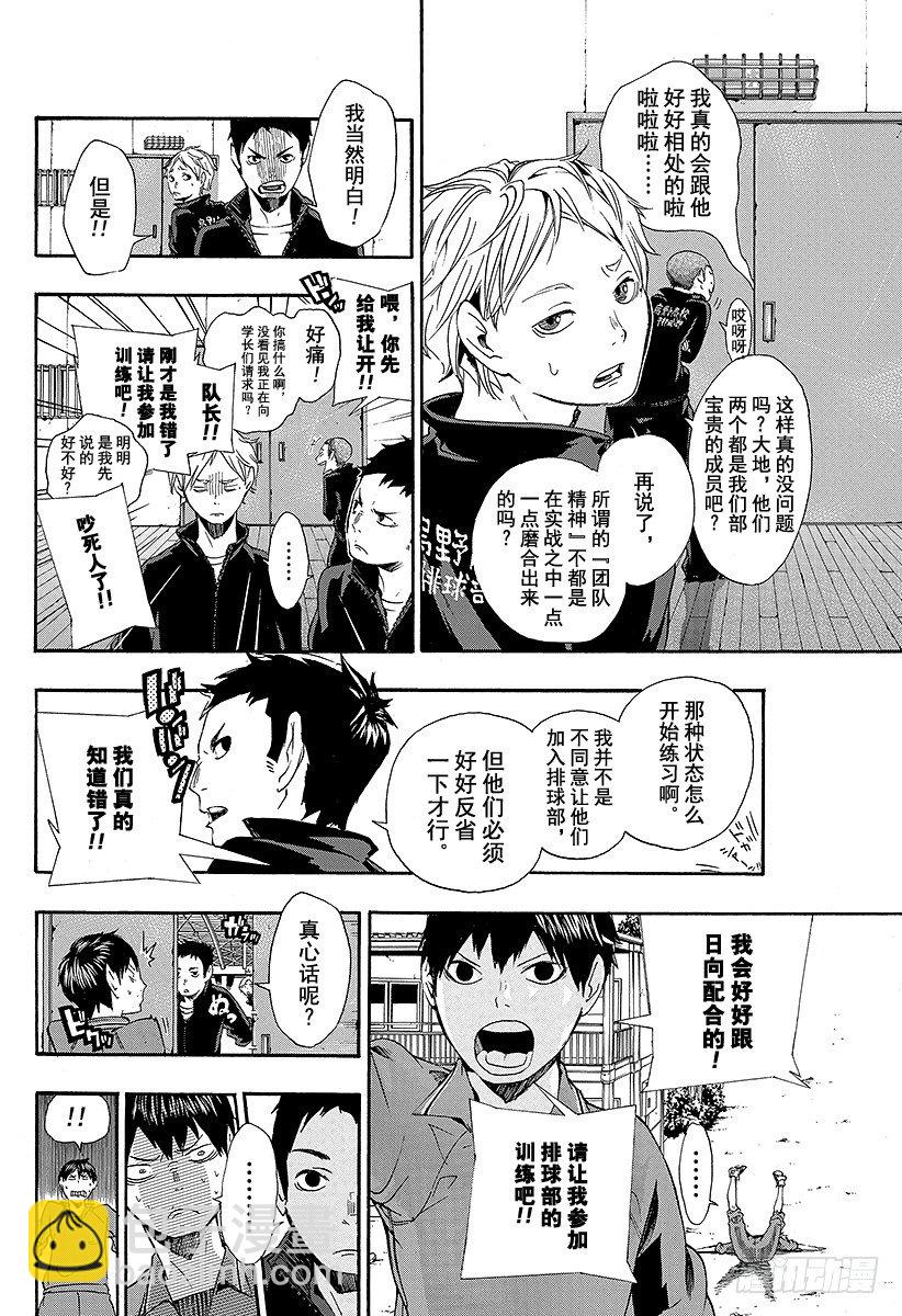 第3话 单细胞生物1
