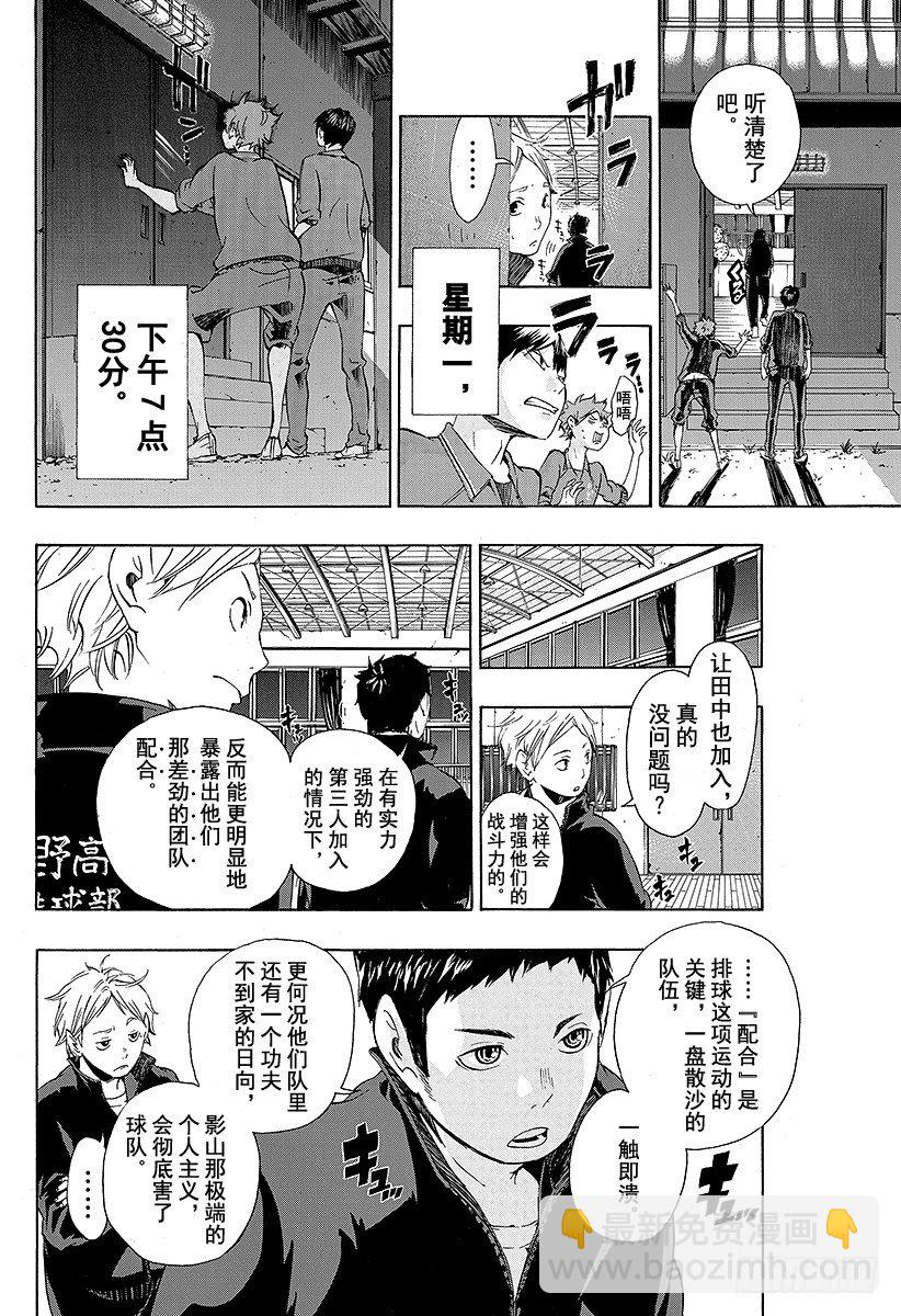 第3话 单细胞生物13