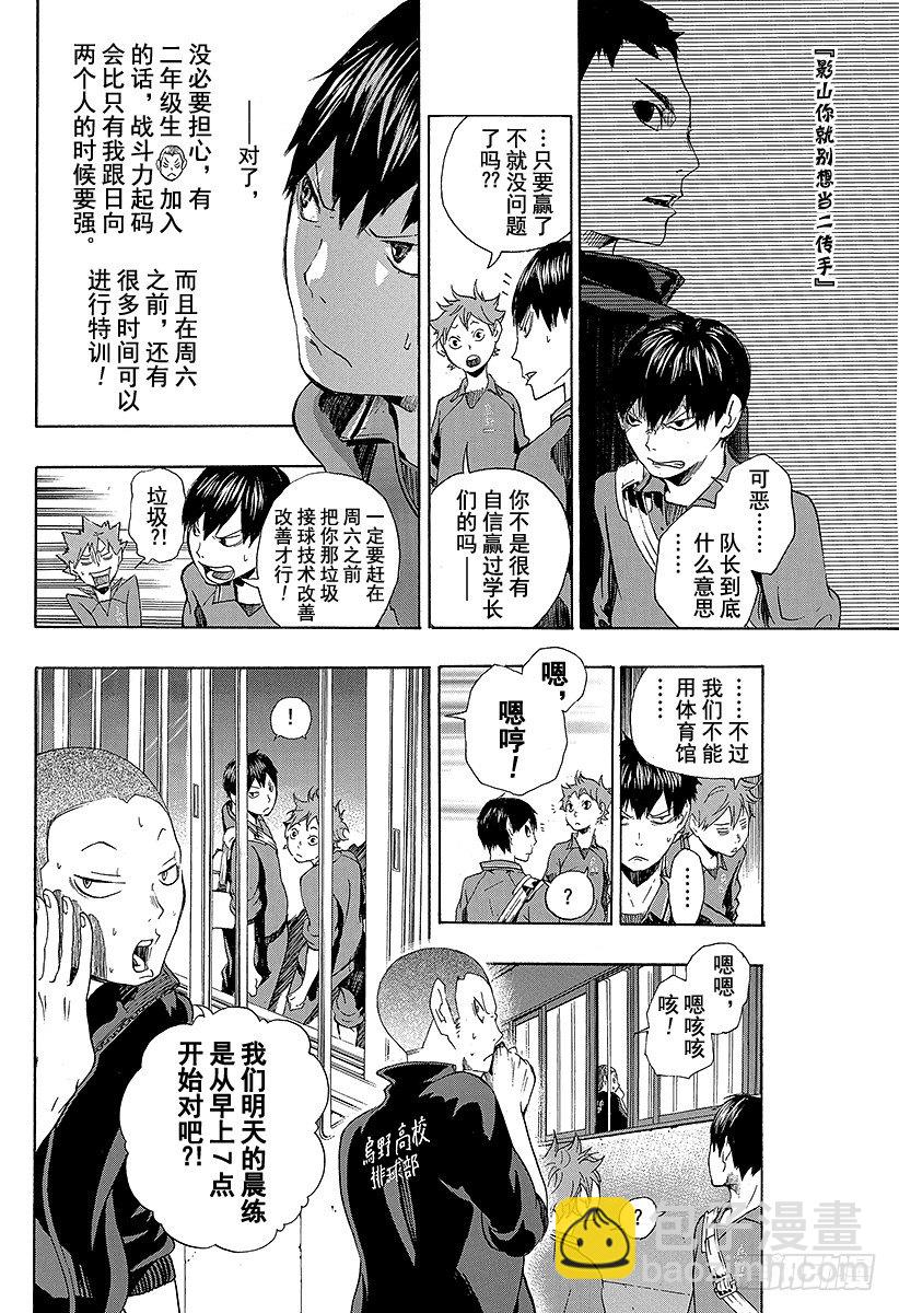 第3话 单细胞生物17