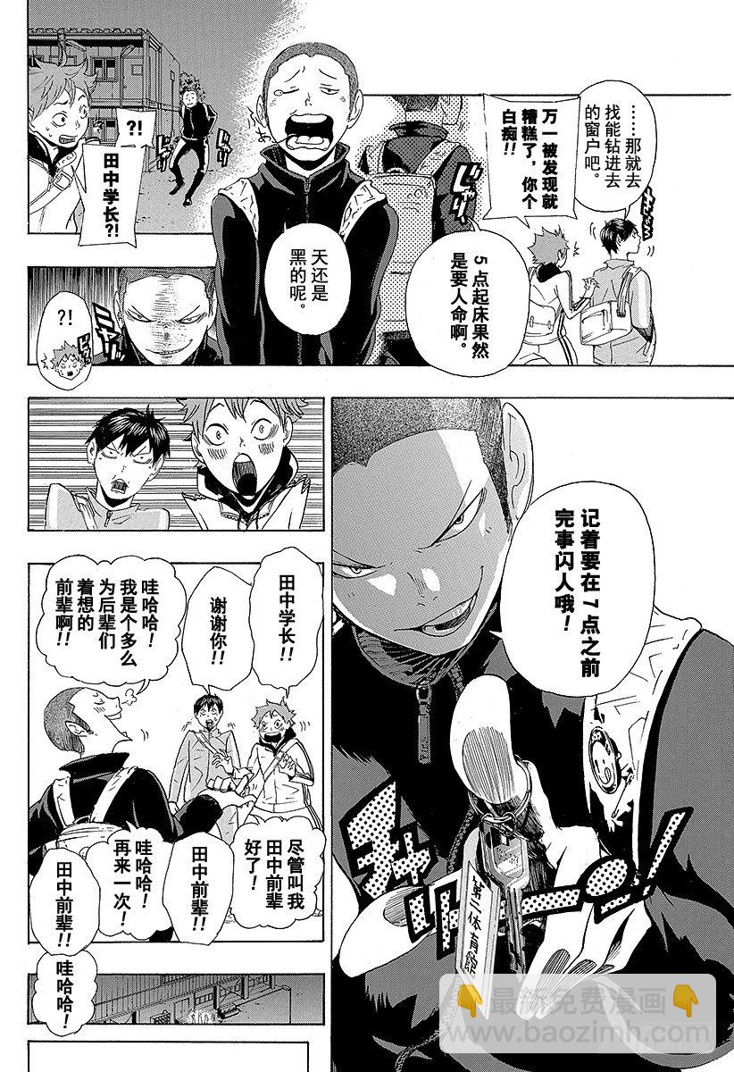 第3话 单细胞生物19
