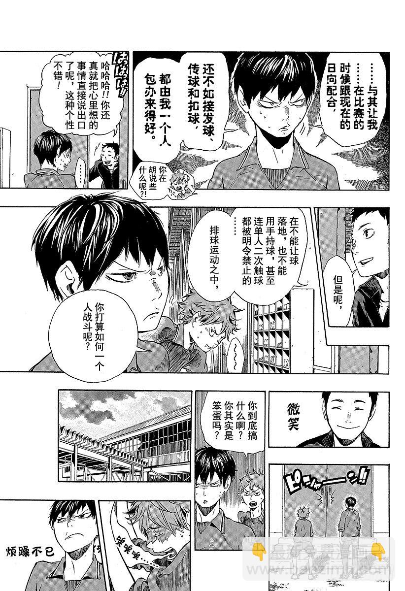 第3话 单细胞生物2