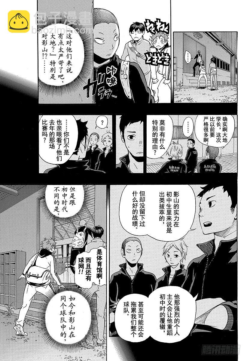 第3话 单细胞生物20