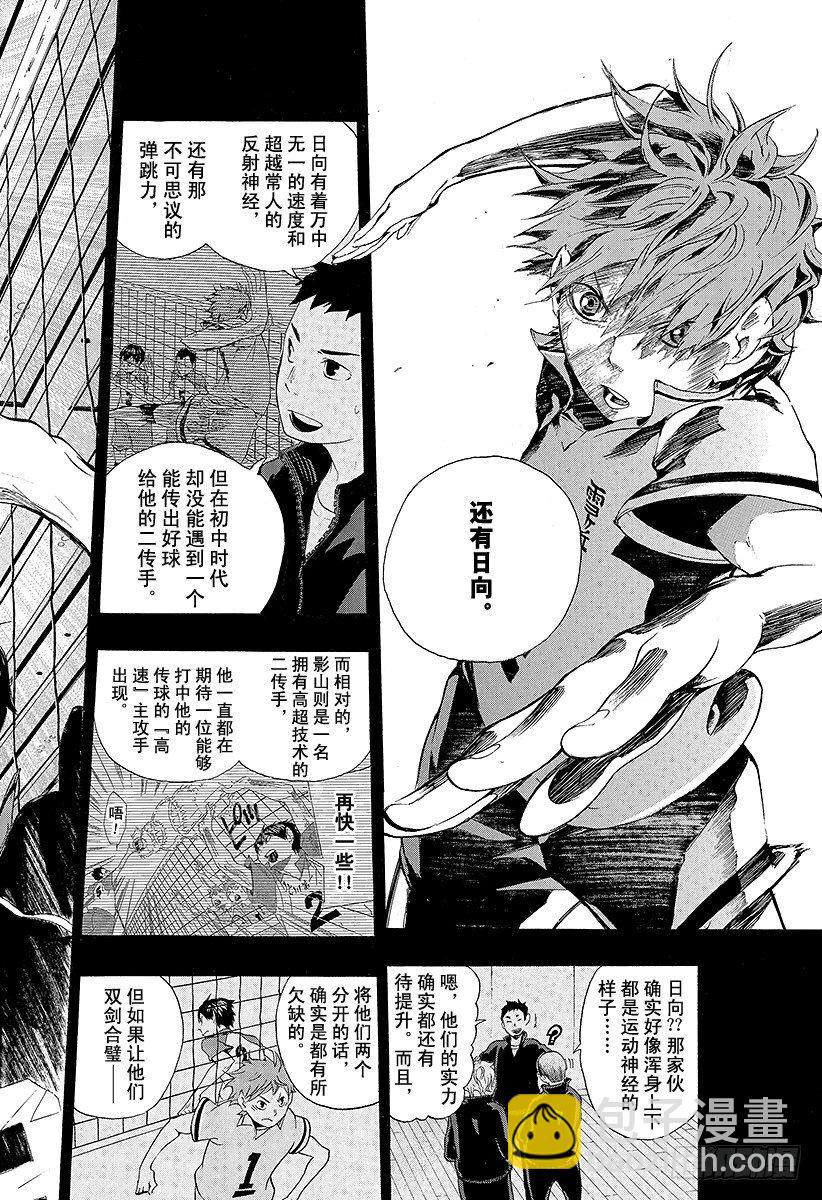 第3话 单细胞生物21