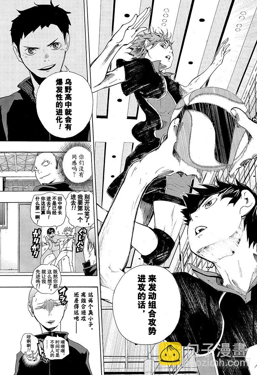 第3话 单细胞生物22