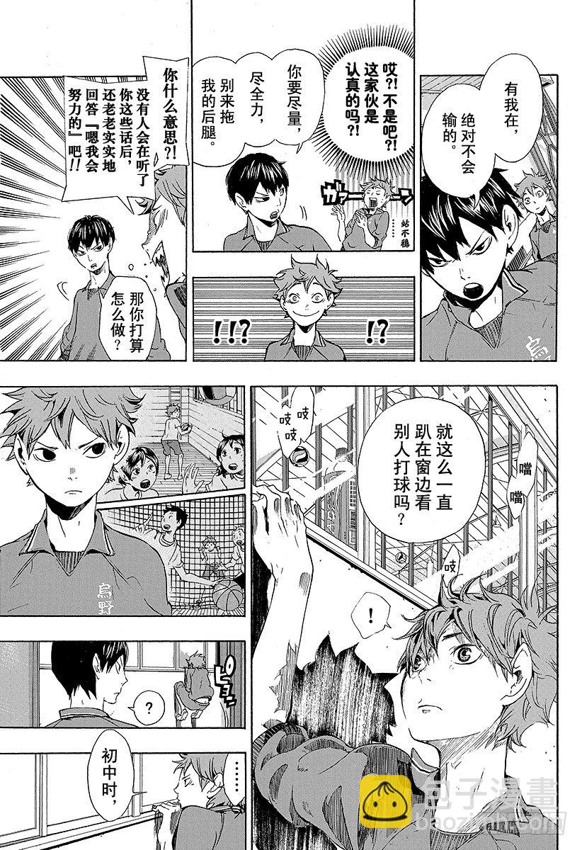 第3话 单细胞生物4