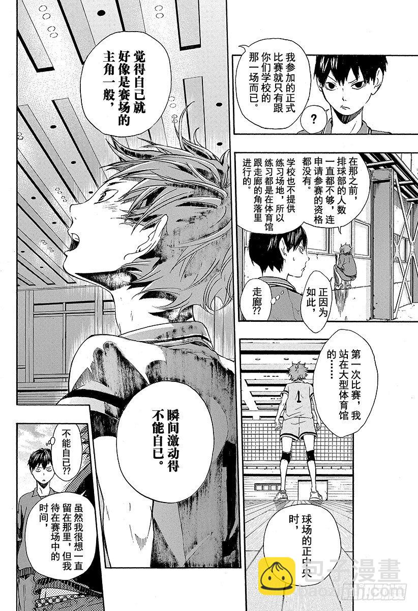 第3话 单细胞生物5