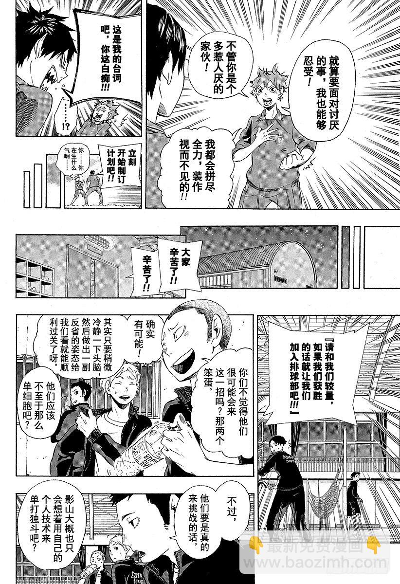 第3话 单细胞生物7