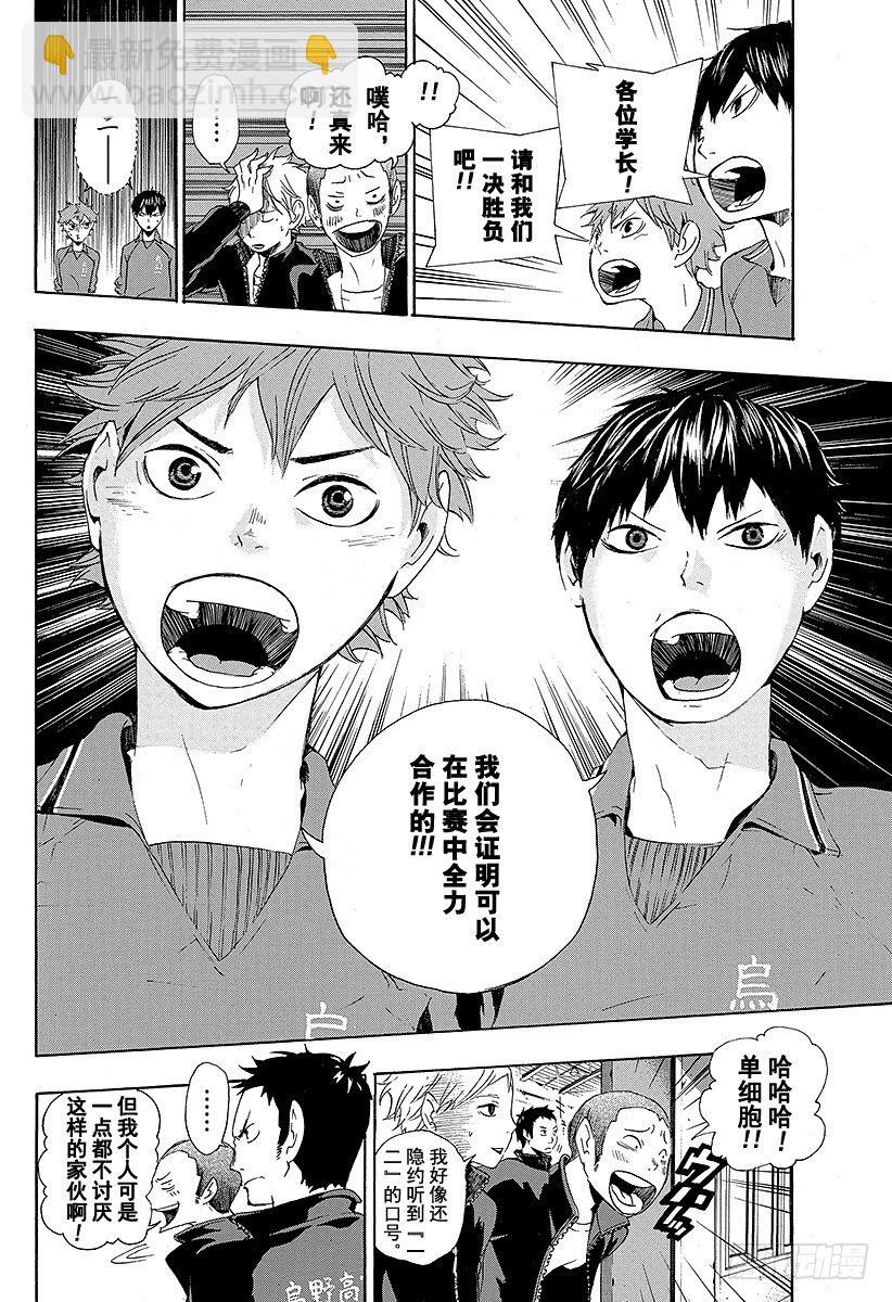 第3话 单细胞生物9
