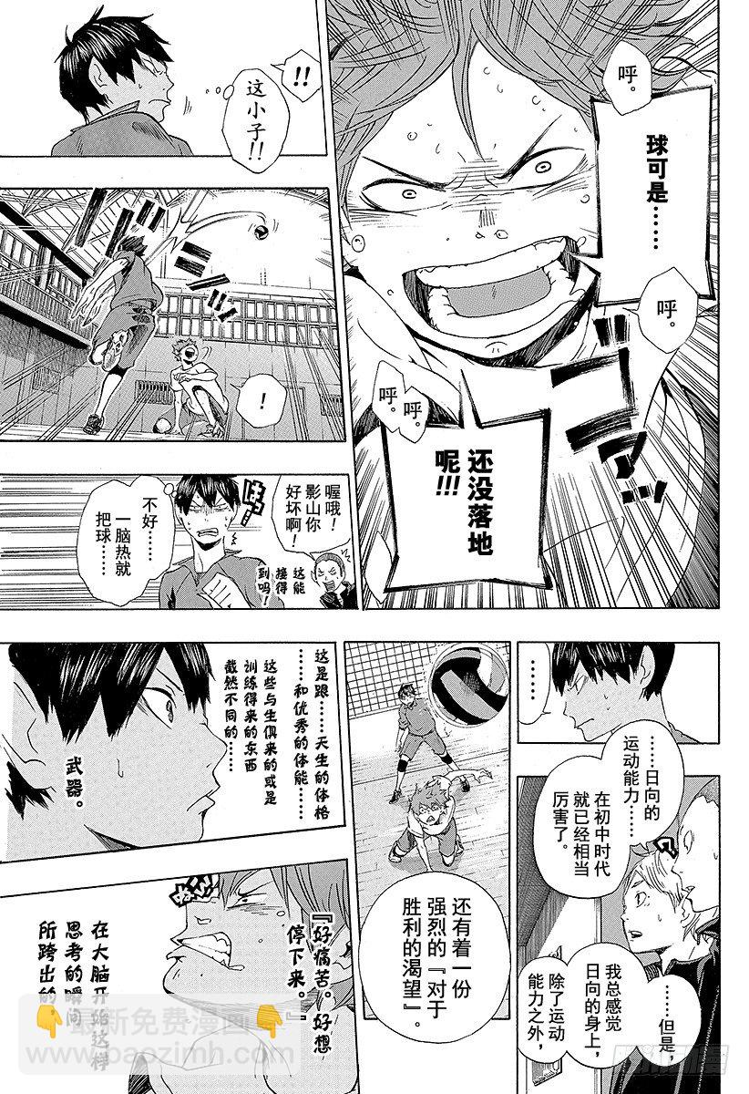 第4话 最强的队友12