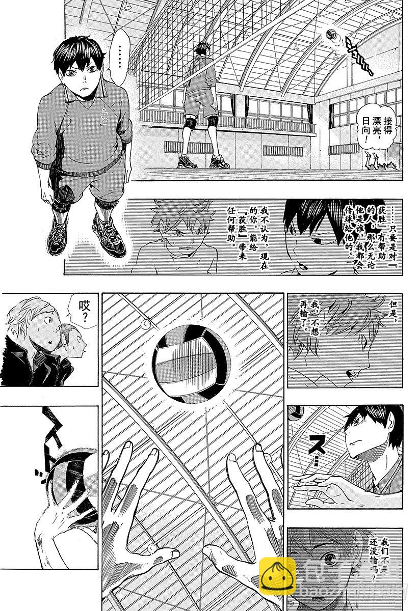 第4话 最强的队友14