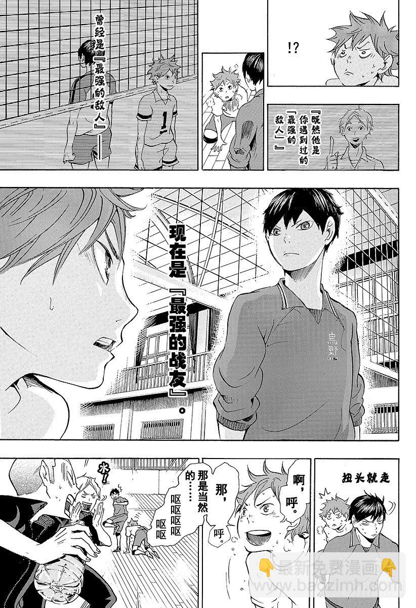 第4话 最强的队友18