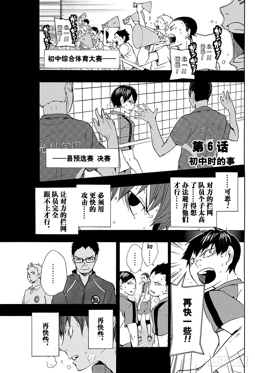 第6话 初中时的事0