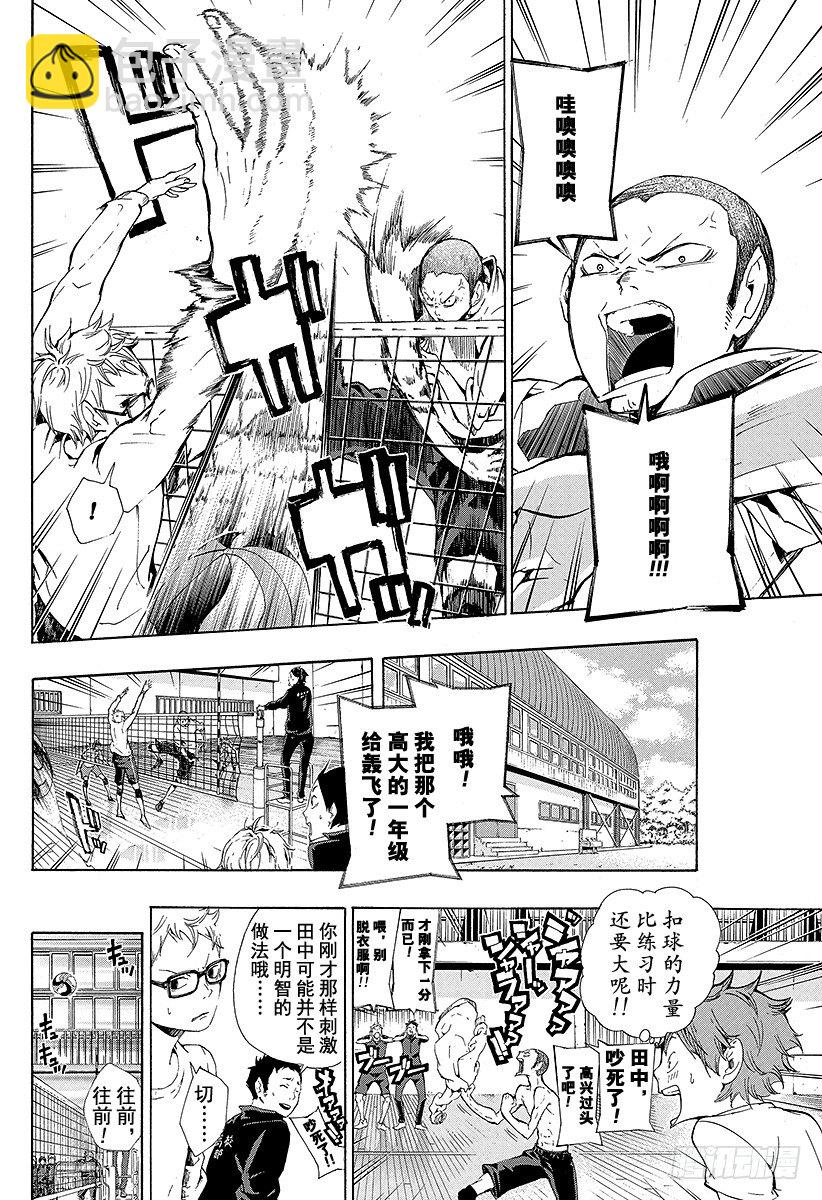 第6话 初中时的事1