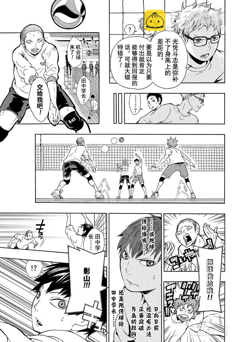 第6话 初中时的事14