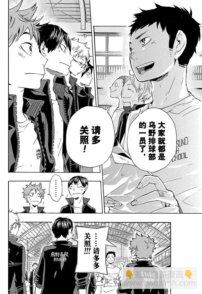 第9话 新搭档诞生17