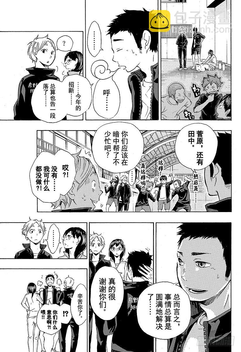 第9话 新搭档诞生18