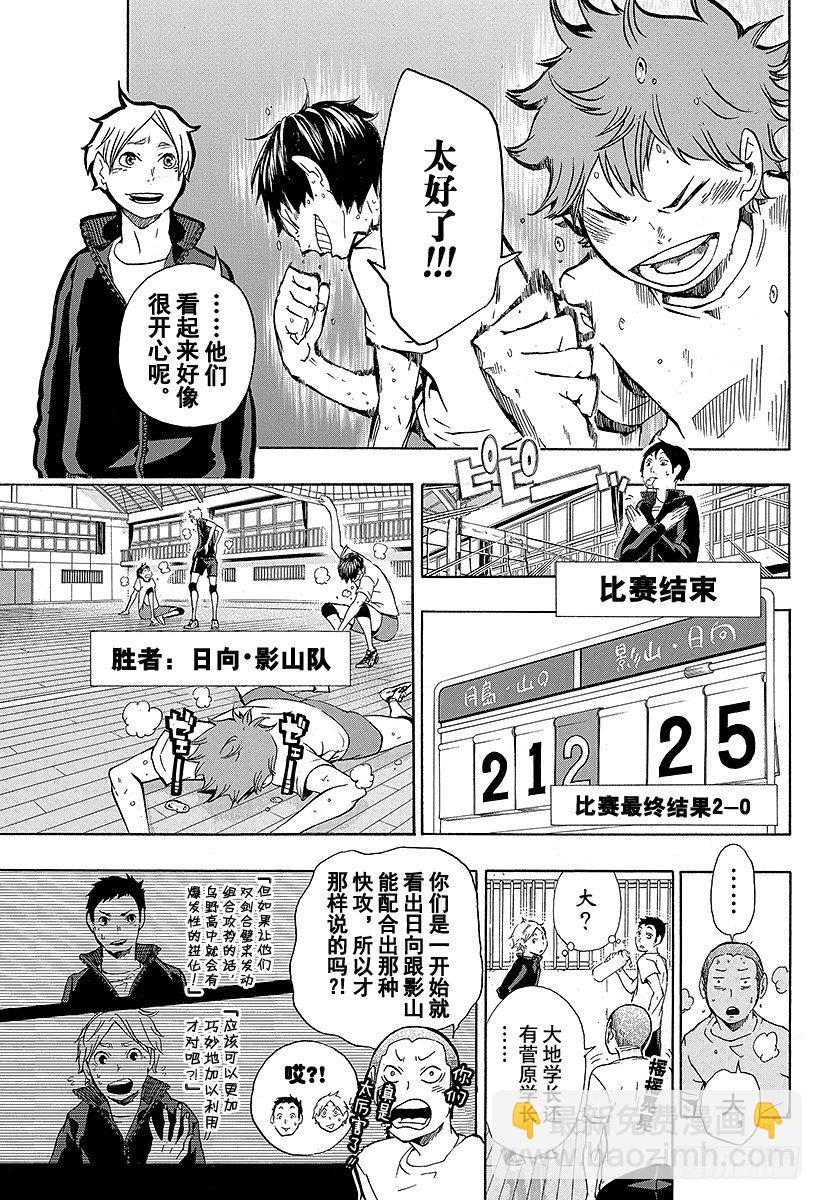 第9话 新搭档诞生8