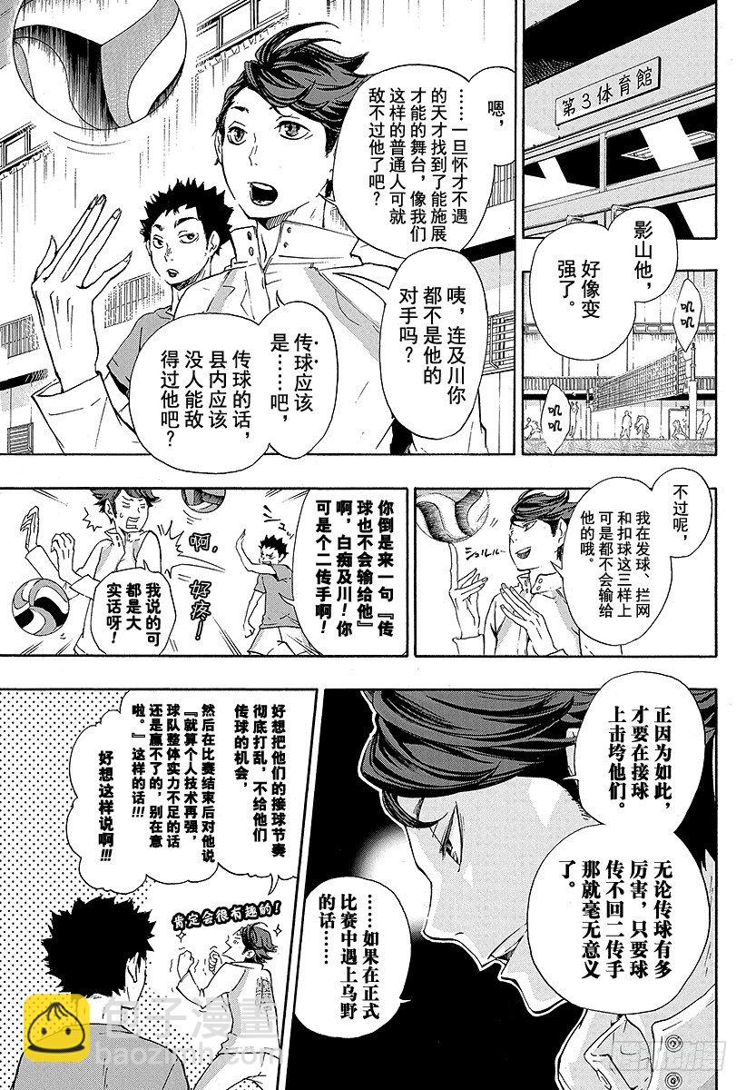 第16话 另一个天才2