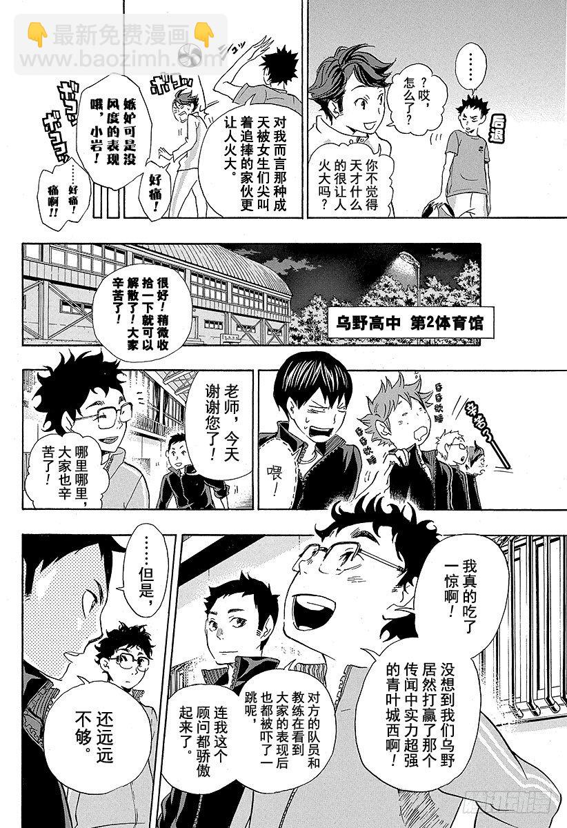 第16话 另一个天才3