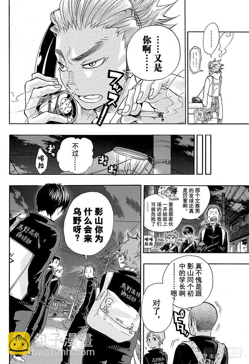 第16话 另一个天才7