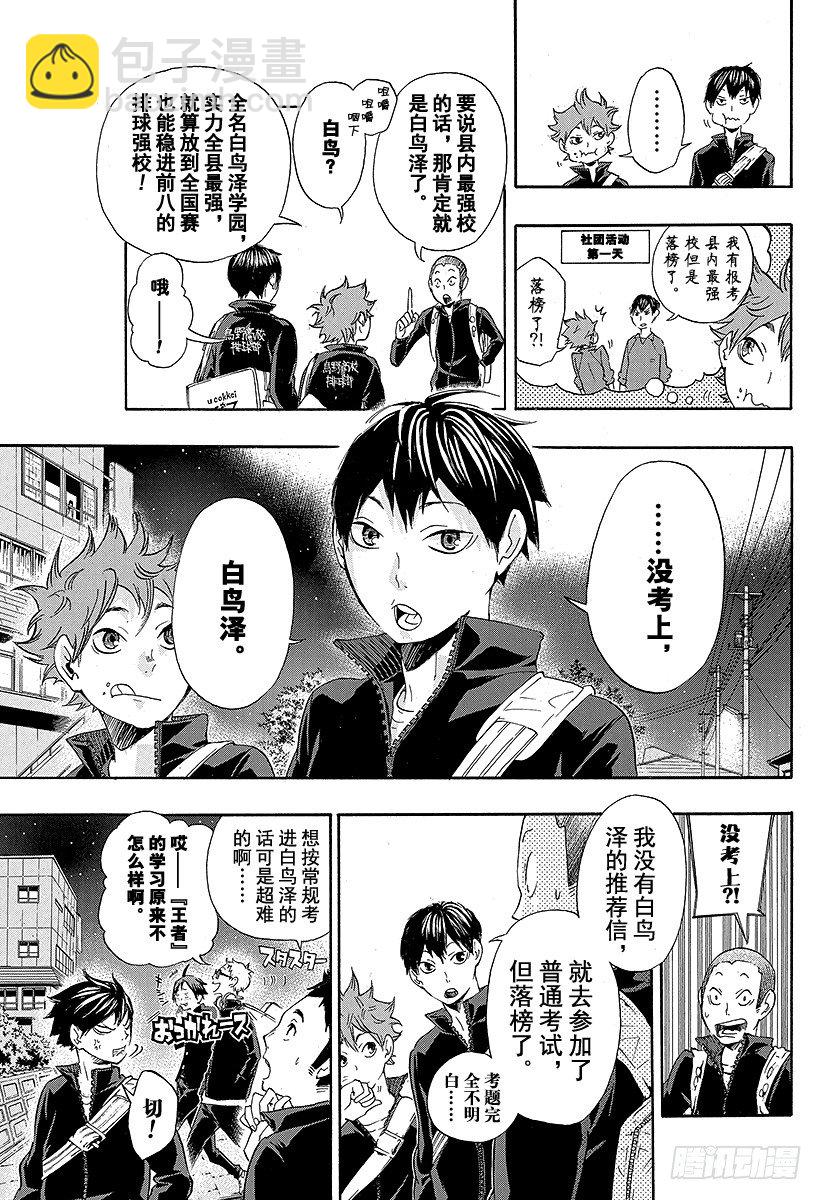 第16话 另一个天才8