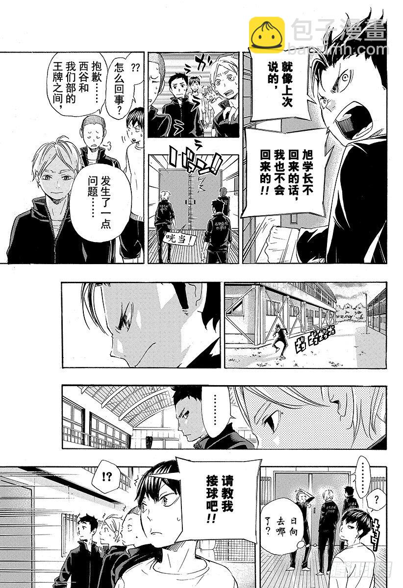 第17话 暴风雨12