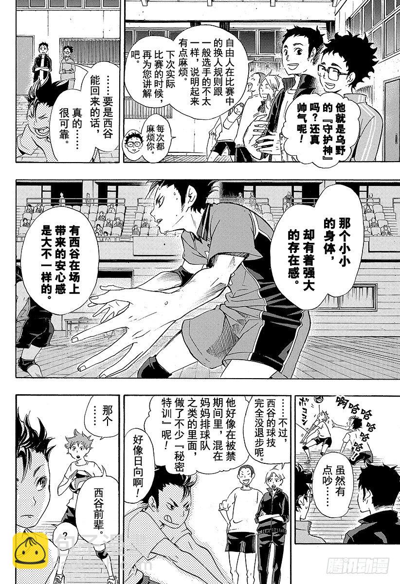 第17话 暴风雨17
