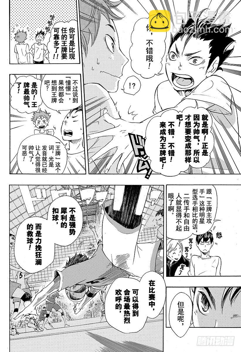 第17话 暴风雨19