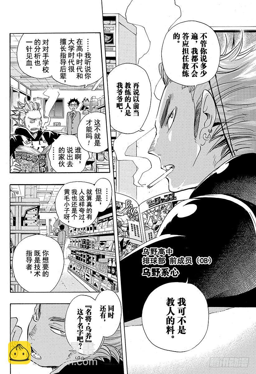 第17话 暴风雨23