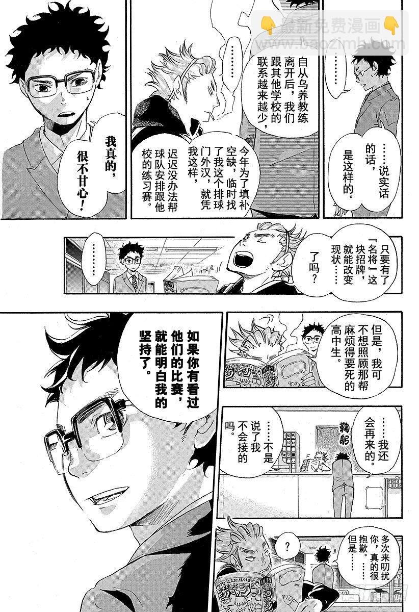 第17话 暴风雨24